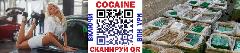 где найти   Кунгур  Cocaine Колумбийский 