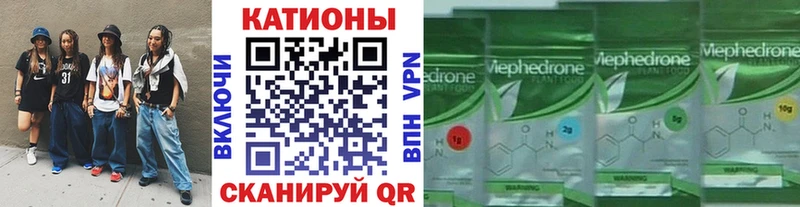 Меф 4 MMC  Кунгур 