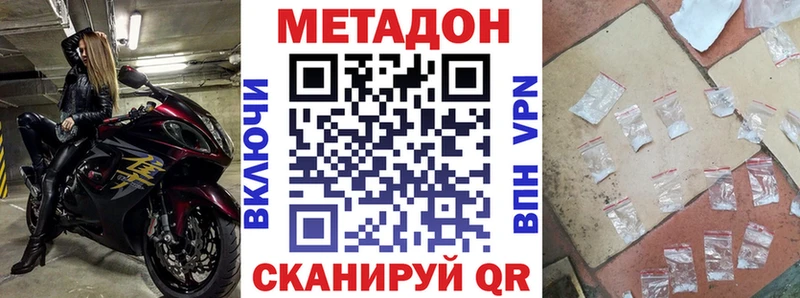 МЕТАДОН мёд  дарнет шоп  Кунгур 